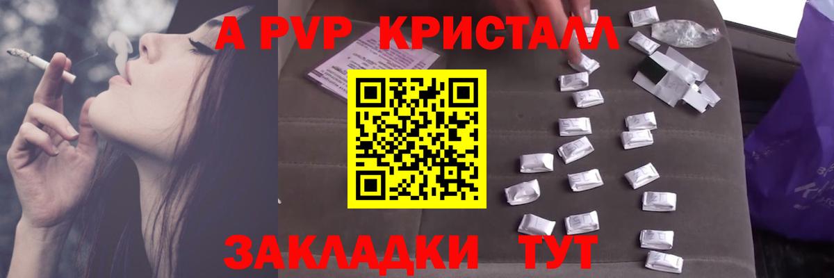 Alpha-PVP СК  Альфа ПВП СК  Джанкой  Вход с VPN  A-PVP Соль 