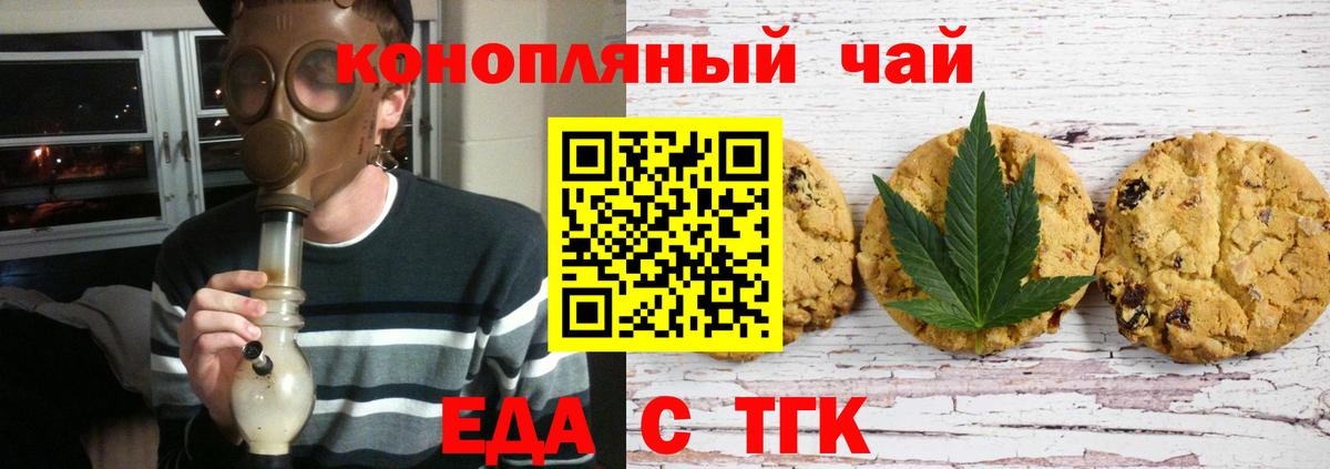 Canna-Cookies конопля  Вход с VPN  Джанкой 