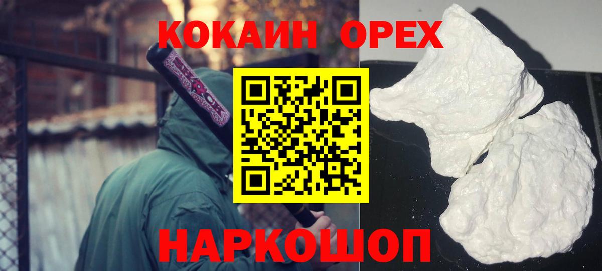 Cocaine Fish Scale Джанкой