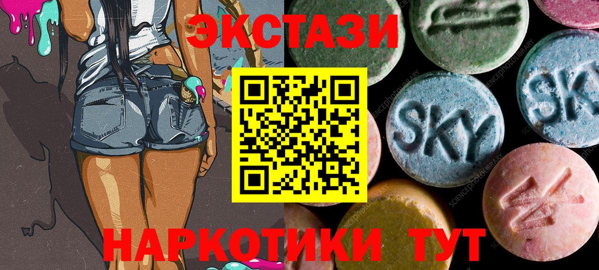 ЭКСТАЗИ  Экстази 99%  Вход с VPN  Джанкой  Ecstasy VHQ 