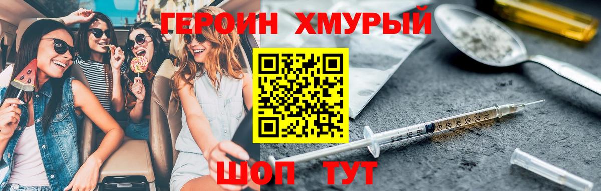 ГЕРОИН афганец Джанкой