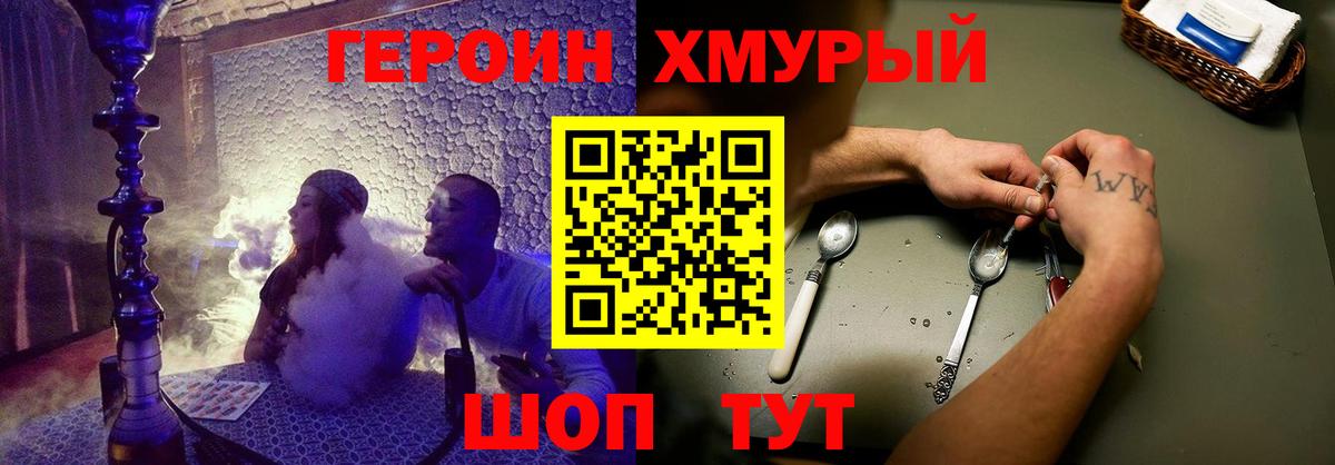 Джанкой  ГЕРОИН Афган  Вход с VPN 
