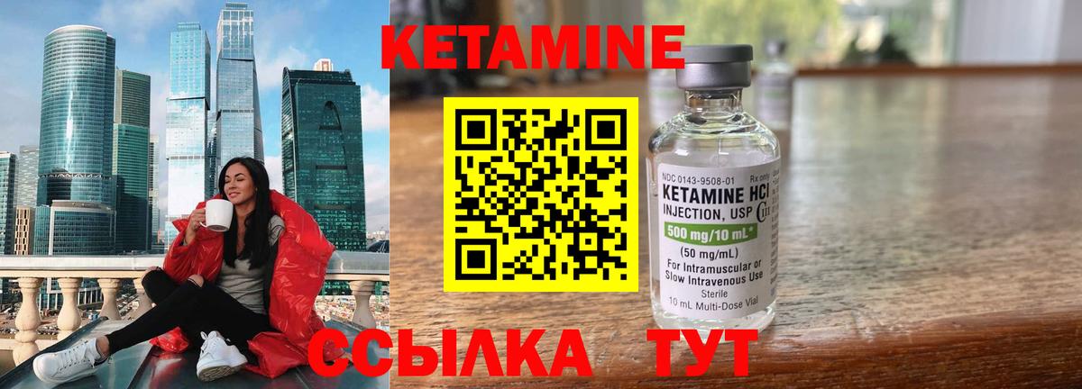 Джанкой  Кетамин VHQ  Кетамин VHQ  Вход с VPN 