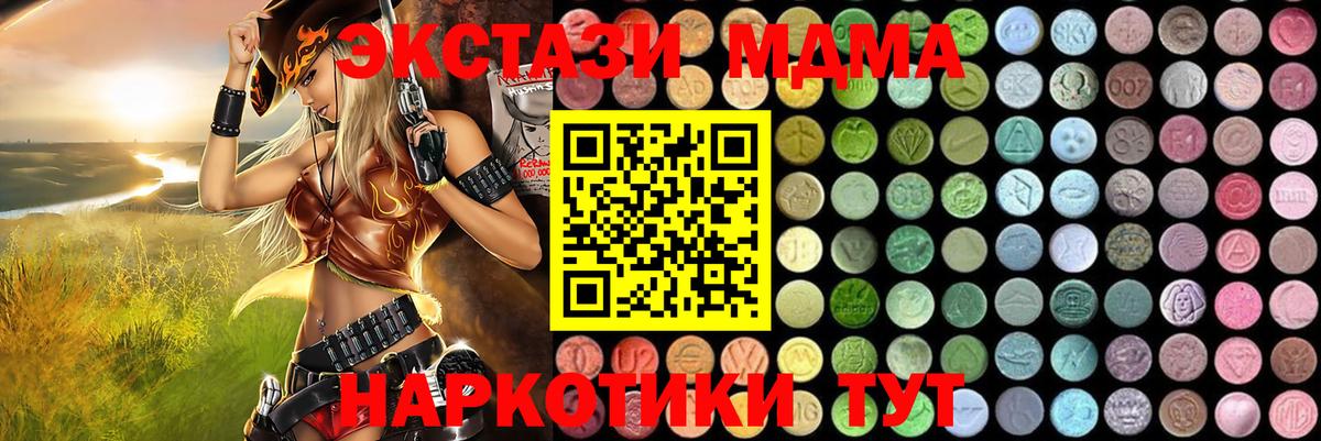 МДМА crystal  Вход с VPN  Джанкой 