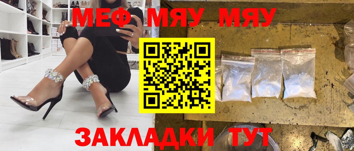 Мефедрон мука  наркошоп  Джанкой  Вход с VPN  Мефедрон VHQ  Меф  Мефедрон 