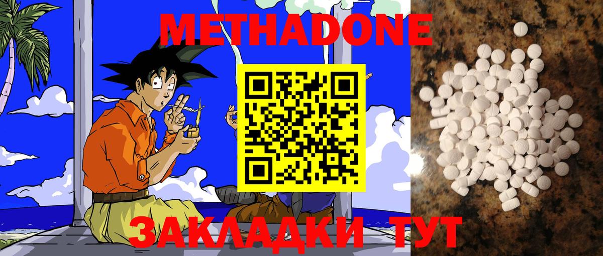 Джанкой  МЕТАДОН мёд  Вход с VPN  МЕТАДОН VHQ 