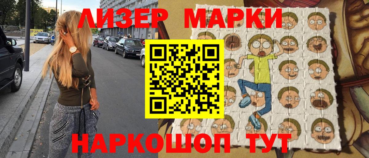 Наркотические марки 1500мкг Джанкой