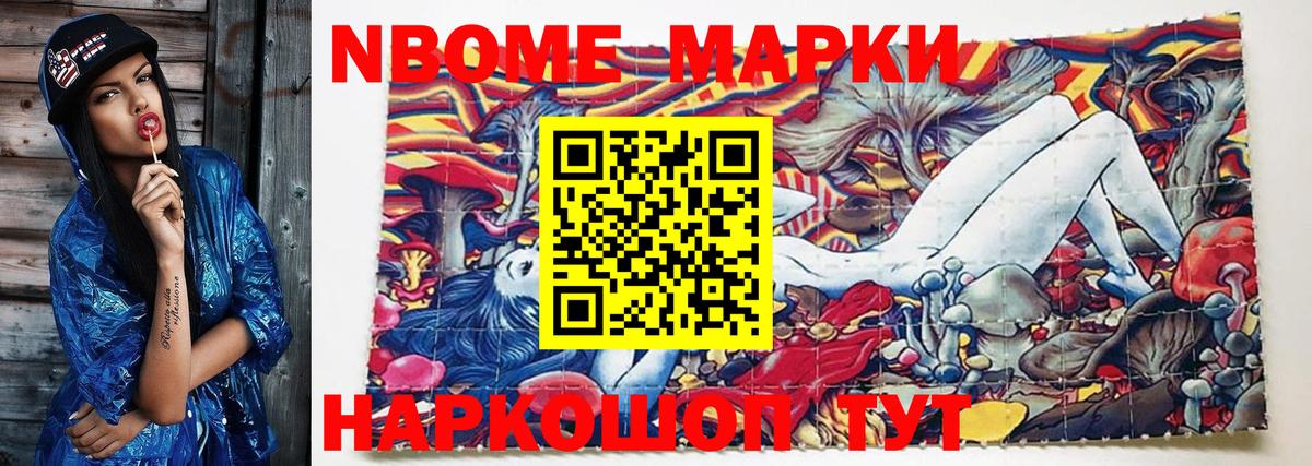 Джанкой  Марки N-bome 1500мкг  Вход с VPN 