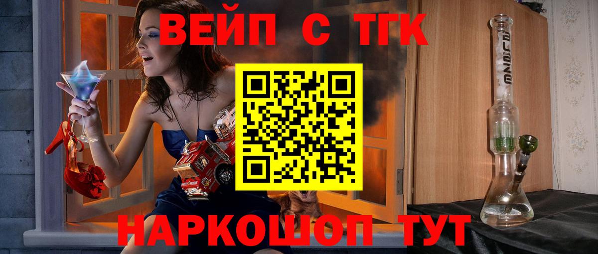 Джанкой  ТГК гашишное масло  Дистиллят ТГК жижа  Вход с VPN 