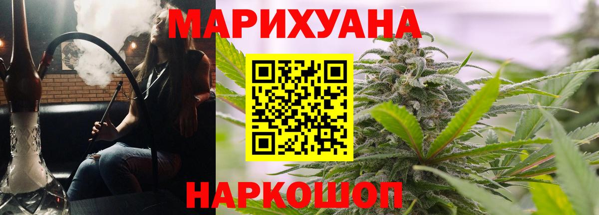 Конопля марихуана Джанкой